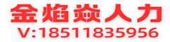 金焰焱公积金代办